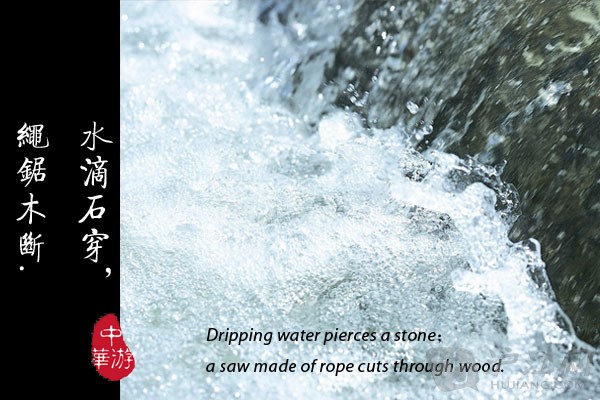 看故事學(xué)英語:滴水穿石