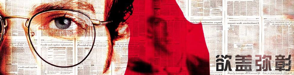 看故事學(xué)英語:欲蓋彌彰