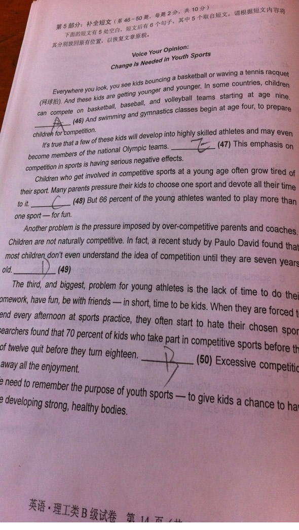 2012年職稱英語理工類B級考試真題