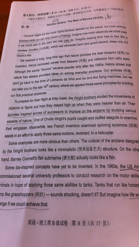 2012年職稱英語理工類B級(jí)考試真題