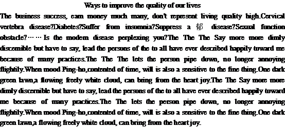 提高生活質(zhì)量的方法