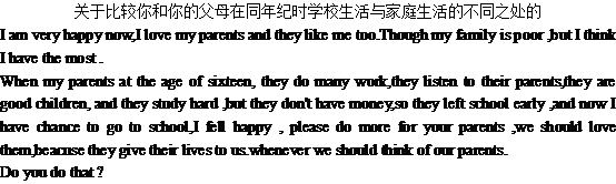 關(guān)于與父母同年紀(jì)各方面的比較