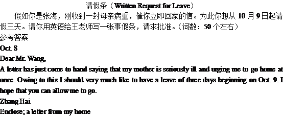 關(guān)于請(qǐng)假條