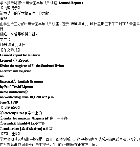 關(guān)于英語(yǔ)基本語(yǔ)法Learned Report to Be Given