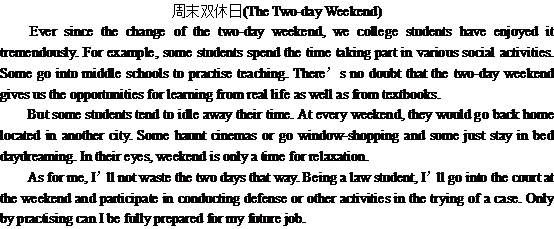 關(guān)于雙休日的英語短文The Two-day Weekend