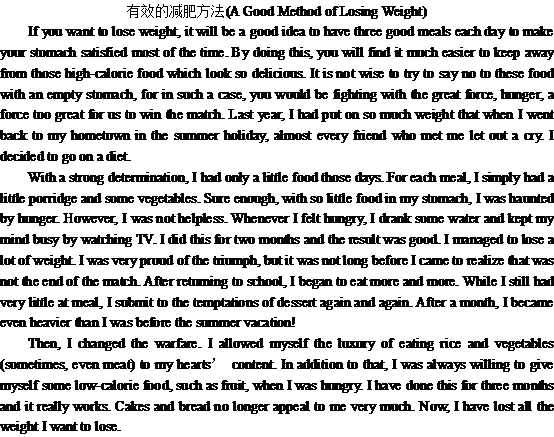 關于減肥方法的英語文章