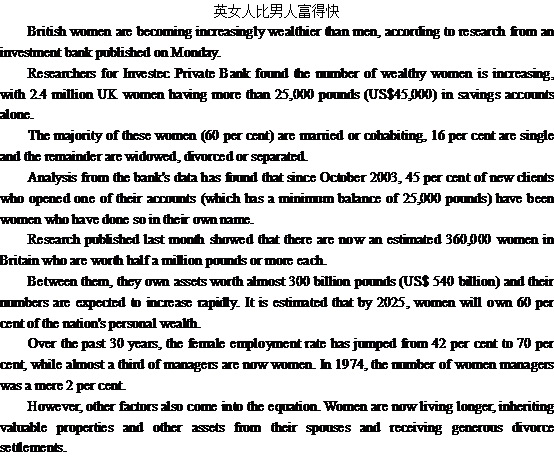 關(guān)于英國(guó)女人比男人賺錢快,富得快