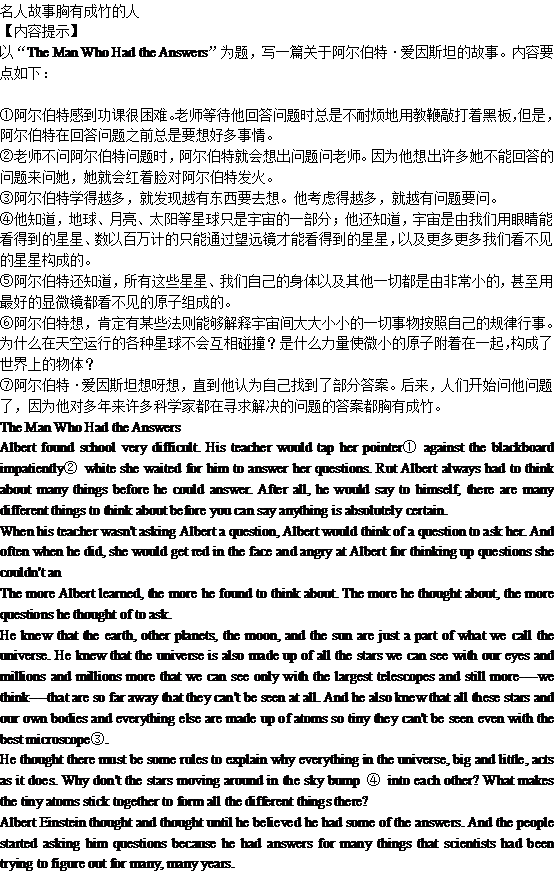 關(guān)于胸有成竹的故事