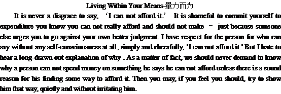 關(guān)于量力而為的英語作文Living Within Your Means