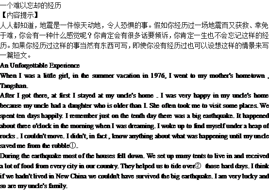 關(guān)于一個難以忘卻的經(jīng)歷