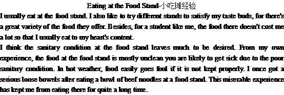 關(guān)于小吃攤的英語(yǔ)文章