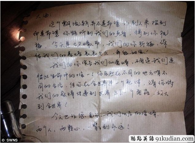 中國(guó)七夕愛(ài)情漂流瓶 漂洋過(guò)海到達(dá)英國(guó)