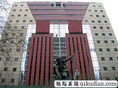 盤點:全球最丑十大建筑