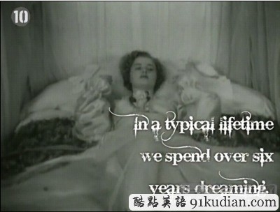 夢(mèng)境十大真相揭秘:你了解你的夢(mèng)嗎?