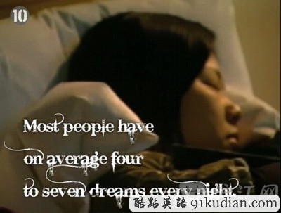 夢(mèng)境十大真相揭秘:你了解你的夢(mèng)嗎?