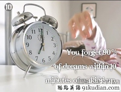 夢(mèng)境十大真相揭秘:你了解你的夢(mèng)嗎?