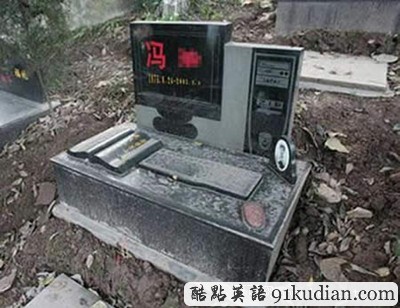 大千世界:瘋狂的墓碑設(shè)計(jì)