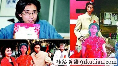 趣圖妙語:世界最離譜的結(jié)婚對象