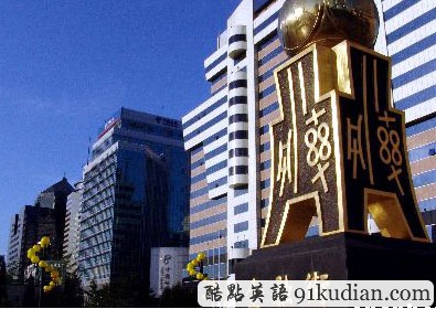 中國(guó)工商銀行海外收購(gòu)步伐謹(jǐn)慎