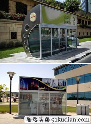 大千世界:世界最酷公交車(chē)站