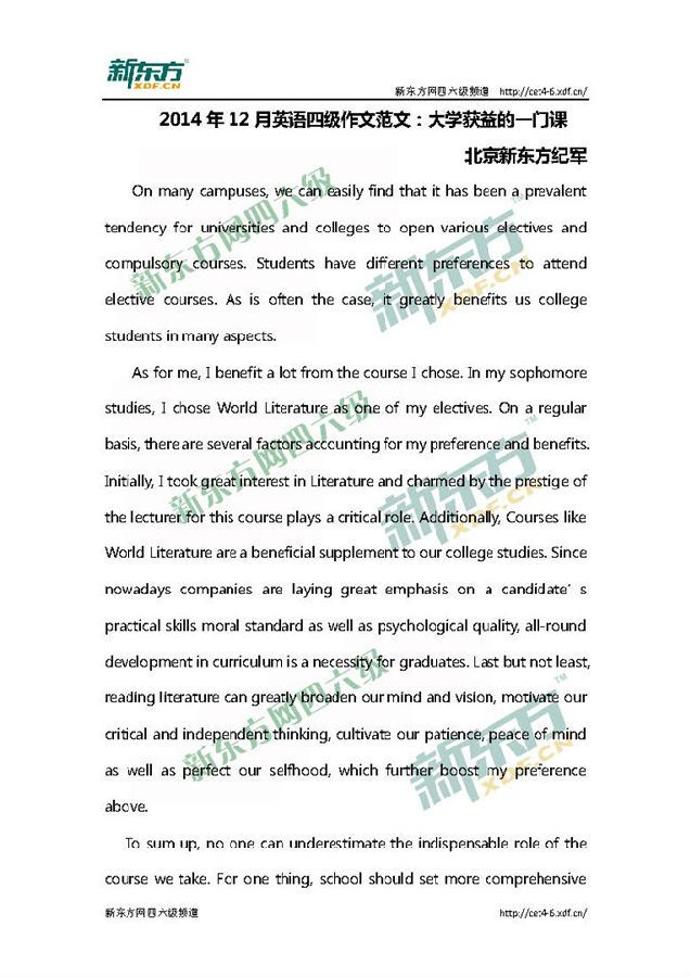 2014年12月英語(yǔ)四級(jí)作文點(diǎn)評(píng):大學(xué)獲益的一門(mén)課(附范文) www.www.jiazhineng.cn