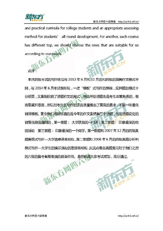 2014年12月英語(yǔ)四級(jí)作文點(diǎn)評(píng):大學(xué)獲益的一門(mén)課(附范文) www.www.jiazhineng.cn