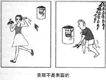 2014年6月英語四級圖表作文模板:表面的美麗 www.www.jiazhineng.cn