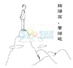 2014年6月英語四級圖表作文模板:站得高看得遠 www.www.jiazhineng.cn
