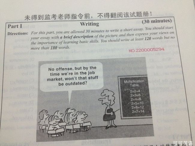 2013年英語四級真題作文點評(第二篇) www.www.jiazhineng.cn