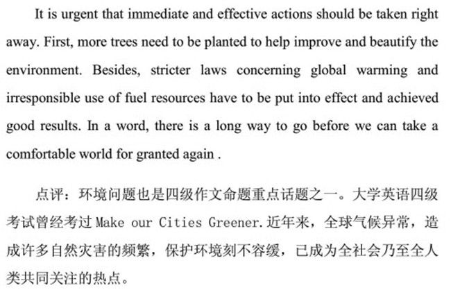 2013年6月大學(xué)英語四級(jí)作文預(yù)測:全球變暖問題 www.www.jiazhineng.cn