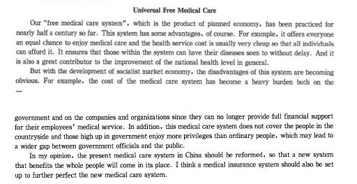 2012年12月英語四級作文范文：公費醫(yī)療 www.www.jiazhineng.cn